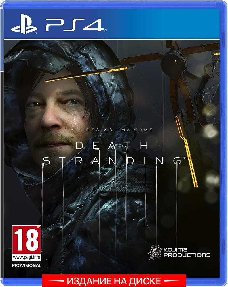 Игра Death Stranding (PlayStation 4, Оригинальный, Русские субтитры) купить  по низкой цене с доставкой в интернет-магазине OZON (1154314705)