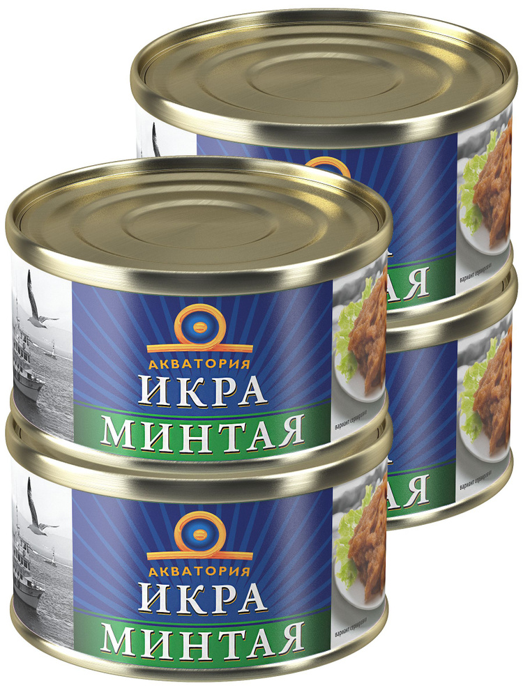 Консервы рыбные - Икра минтая ТМ "Акватория", 125 г - 4 шт - купить с ...