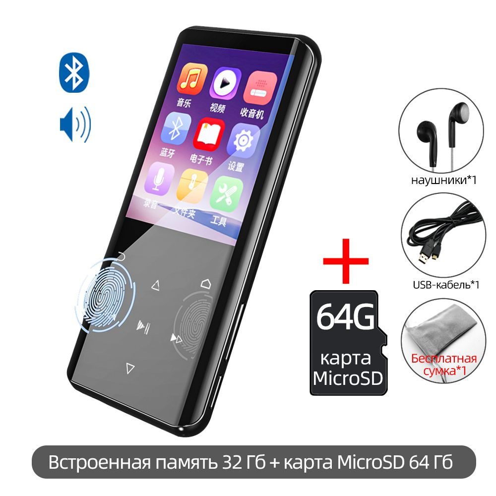 MP3-плеер RUIZU D25 Bluetooth с динамиком, Портативный музыкальный  видеоплеер емкостью 32 ГБ купить по выгодной цене в интернет-магазине OZON  (1468382742)