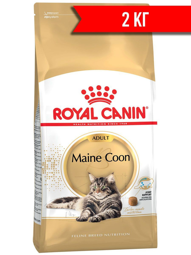 ROYAL CANIN MAINE COON ADULT для взрослых кошек мэйн кун (2 кг) #1