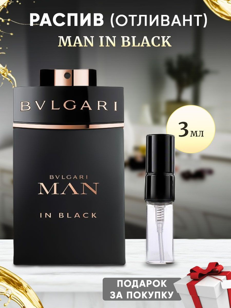 Bvlgari man discount in black edt