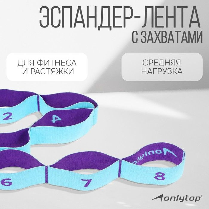 ONLYTOP Эспандер #1
