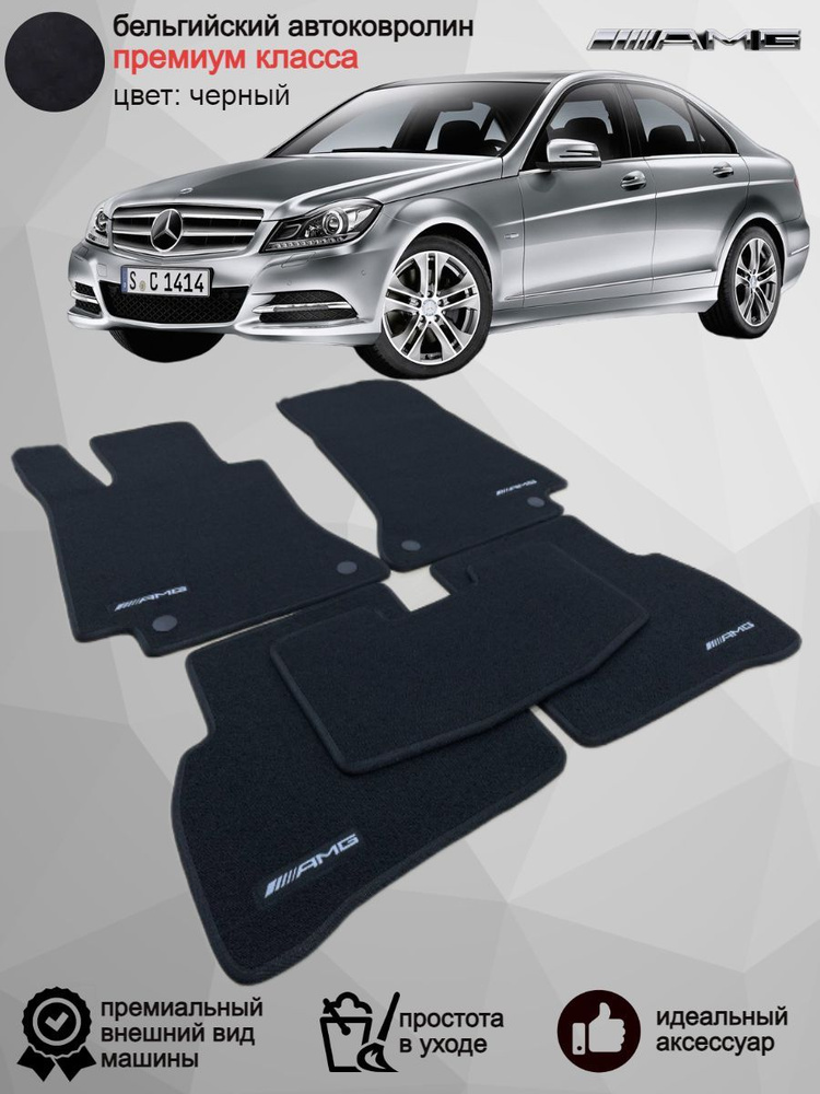 Mercedes-Benz C-Класс купе