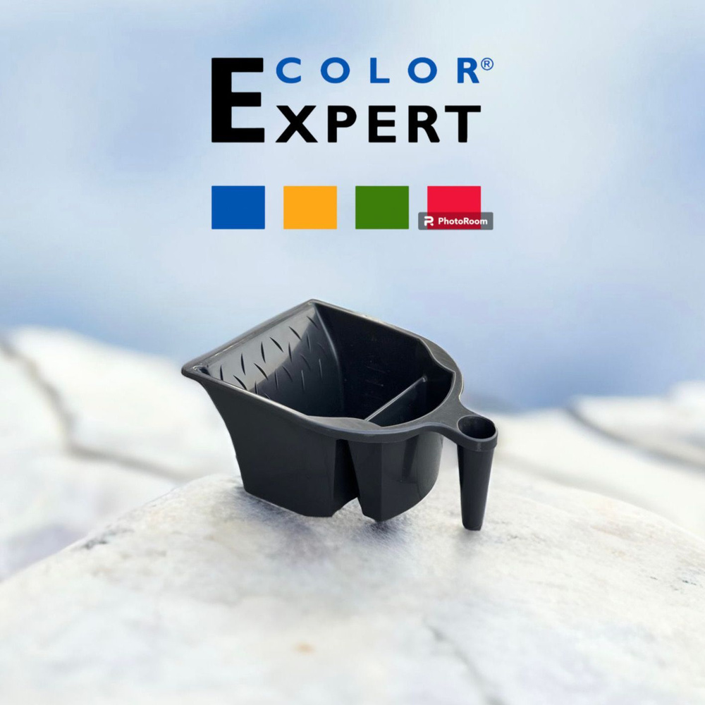 Емкость для краски 1.2 л Color Expert - купить с доставкой по выгодным  ценам в интернет-магазине OZON (1130830320)