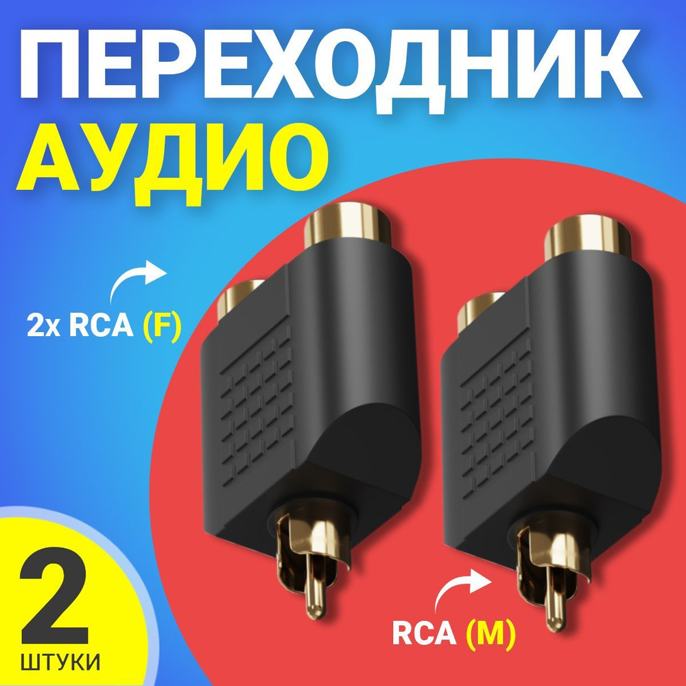 Gsmin Видеокабель RCA/RCA, черный