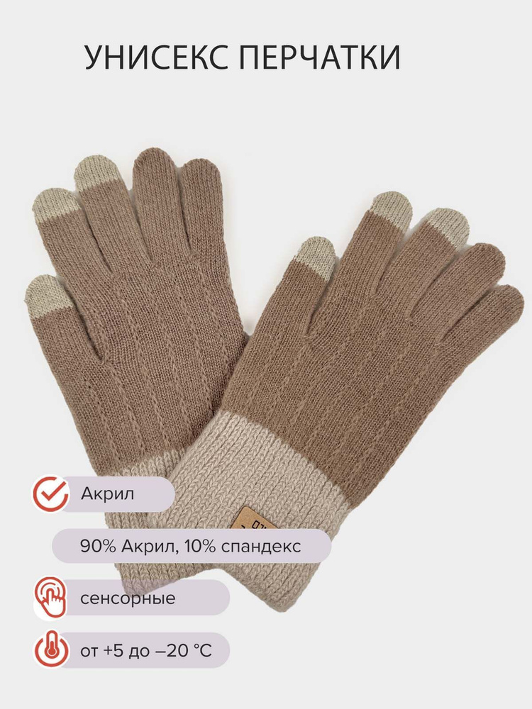 Перчатки Gloves #1