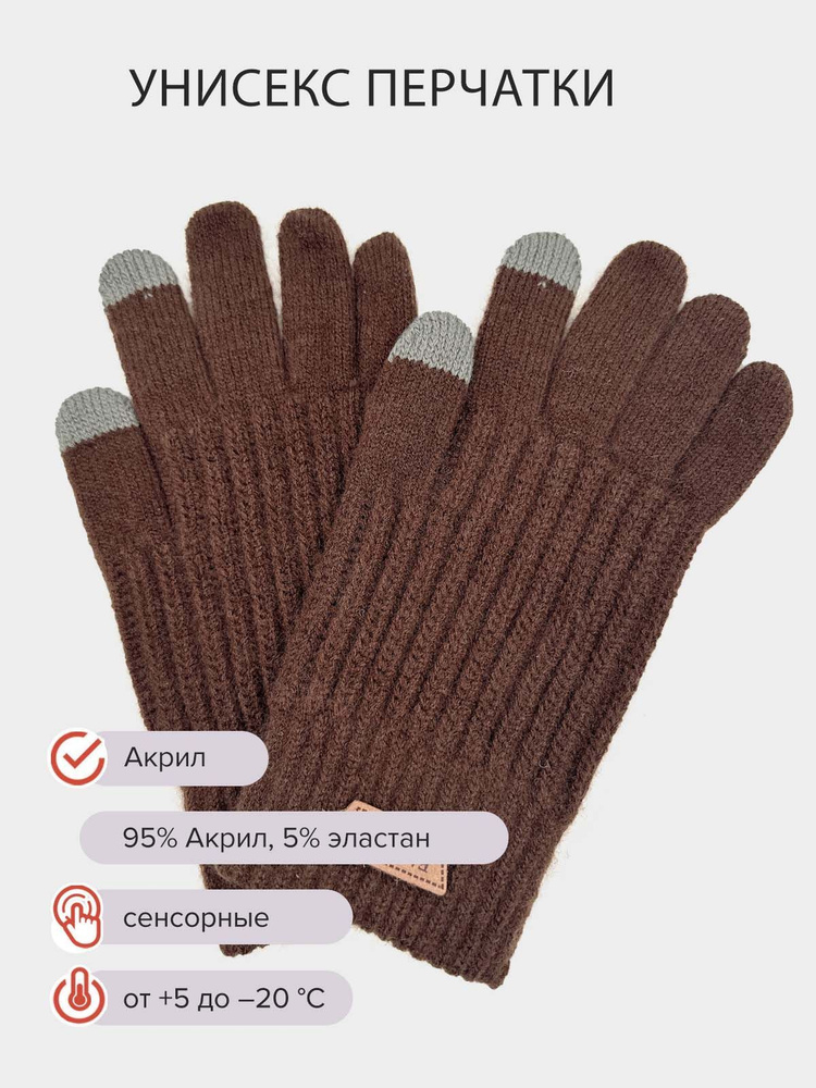 Перчатки Gloves #1