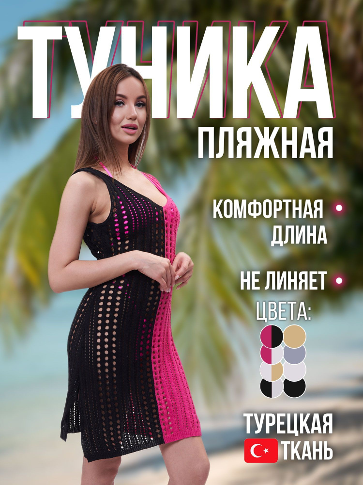 Туника Things4Happy #1