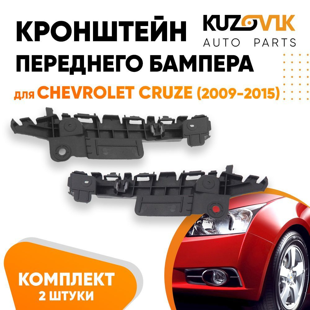 Клипса пистон крепления обшивки бампера элементов Chevrolet Opel