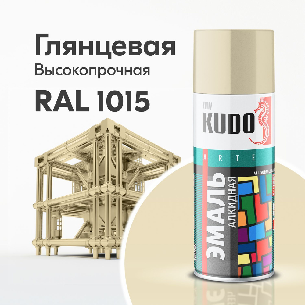 Аэрозольная краска KUDO 