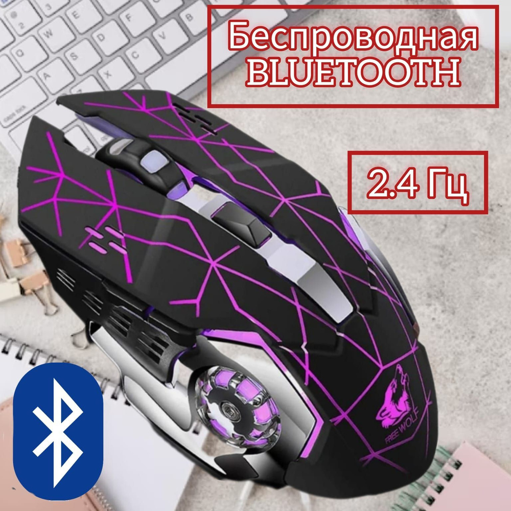 Игровая мышь беспроводная AOAT Профессиональная беспроводная 6  кнопок_BLUETOOTH, черный - купить по выгодной цене в интернет-магазине OZON  (936057804)