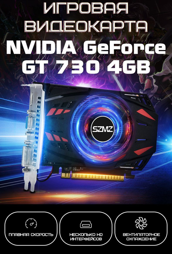 Gt730 hot sale 4gb gddr5