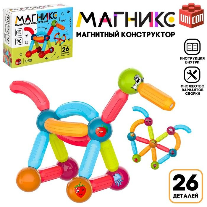 Магнитный конструктор, 26 деталей / 9444934 #1