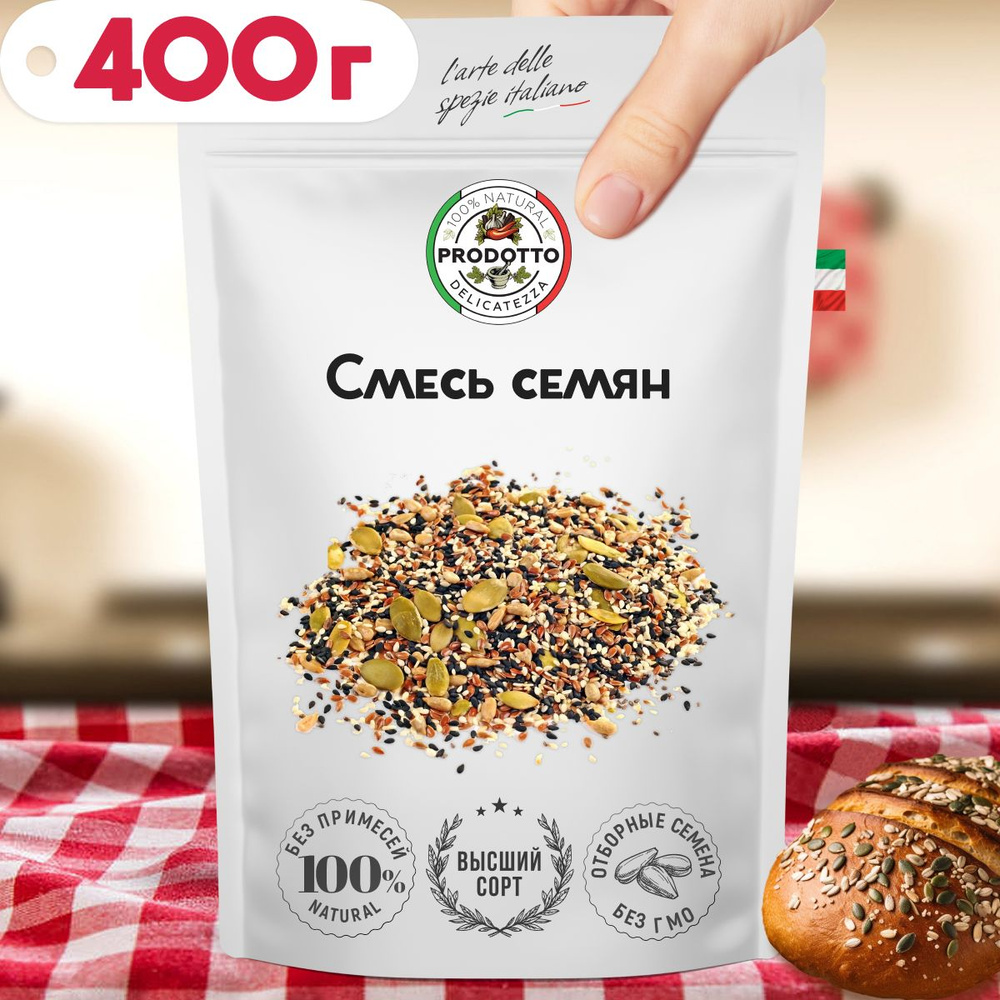 Cмесь семян для салата 400 грамм. Пищевые семечки для здорового питания, салатов выпечки хлеба. Семя #1