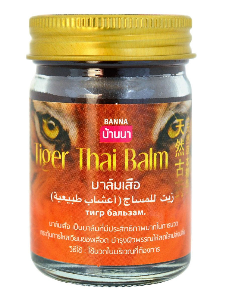 Бальзам для тела Banna Тигр, Tiger Thai Balm 200гр. #1