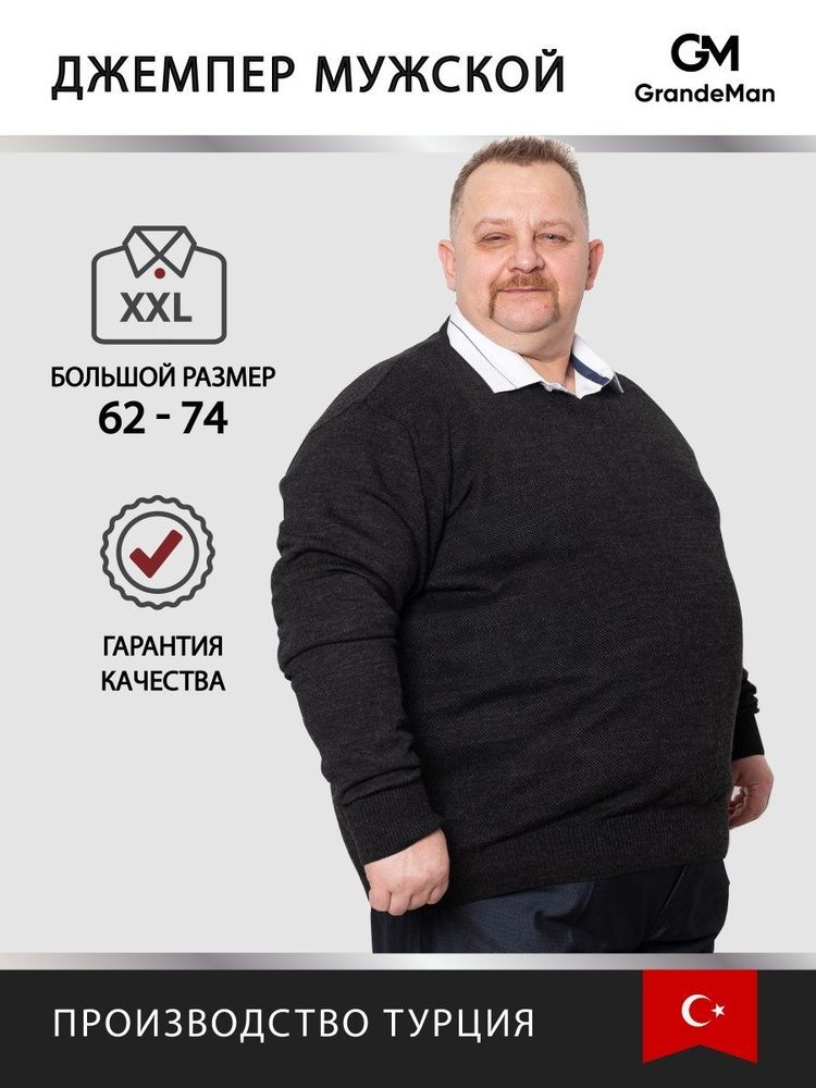 Джемпер TURHAN #1