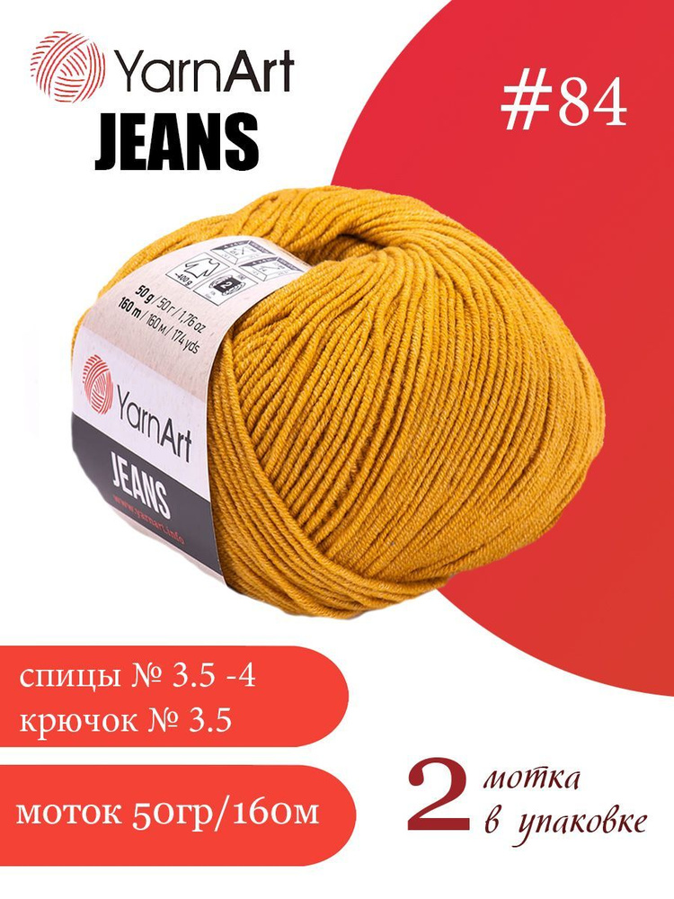 Пряжа Yarnart Jeans (ЯрнАрт Джинс) 2 мотка цвет: 84 горчица, 55% ...