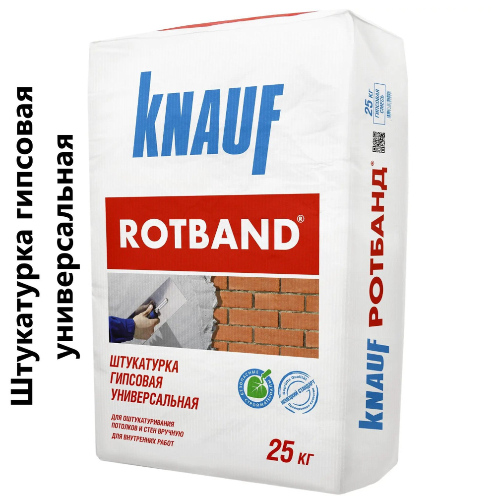 Knauf ротбанд 10 кг. Кнауф Ротбанд 25 кг. Штукатурка гипсовая Knauf. Ротбанд штукатурка 25кг.