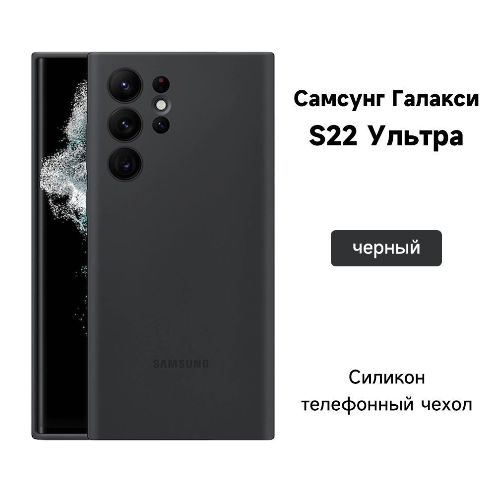 Оригинальный силиконовый чехол для Samsung S22 Ultra - купить с ...