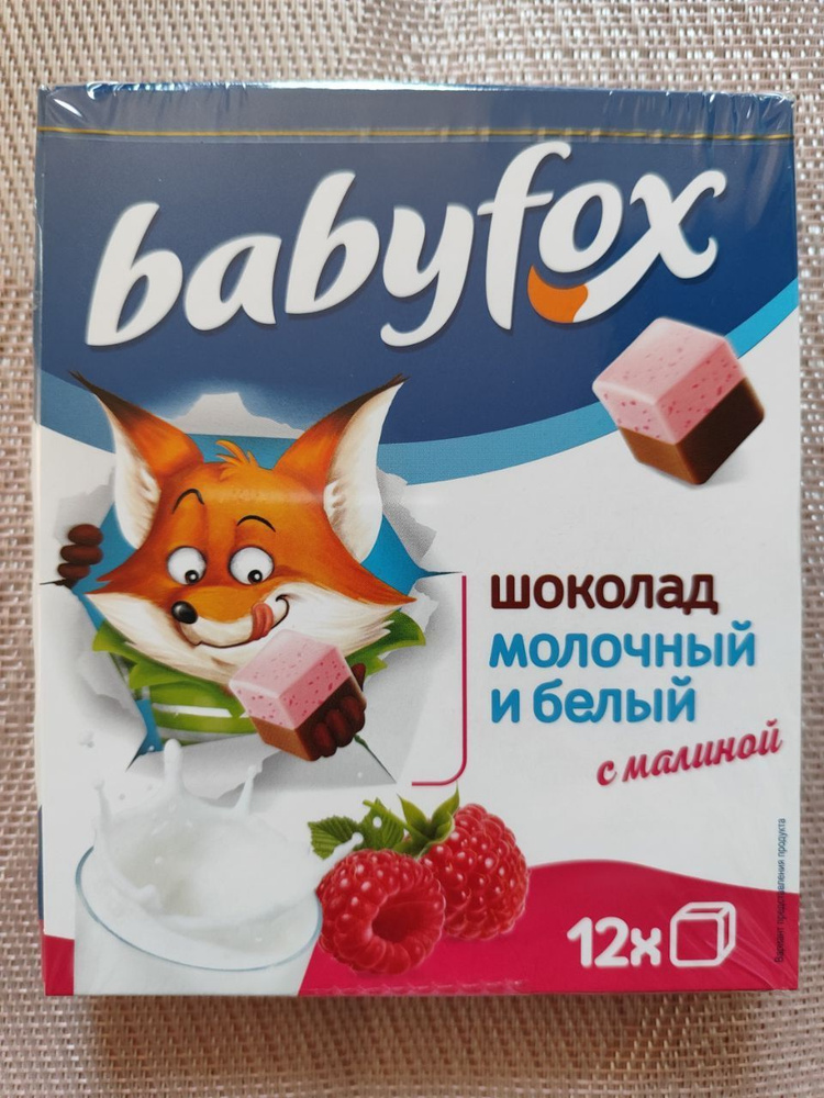 Babyfox шоколад детский. Baby Fox шоколад. Молочный шоколад Беби Фокс. Бэби Фокс шоколад с малиной. БЭБИФОКС С малиной.