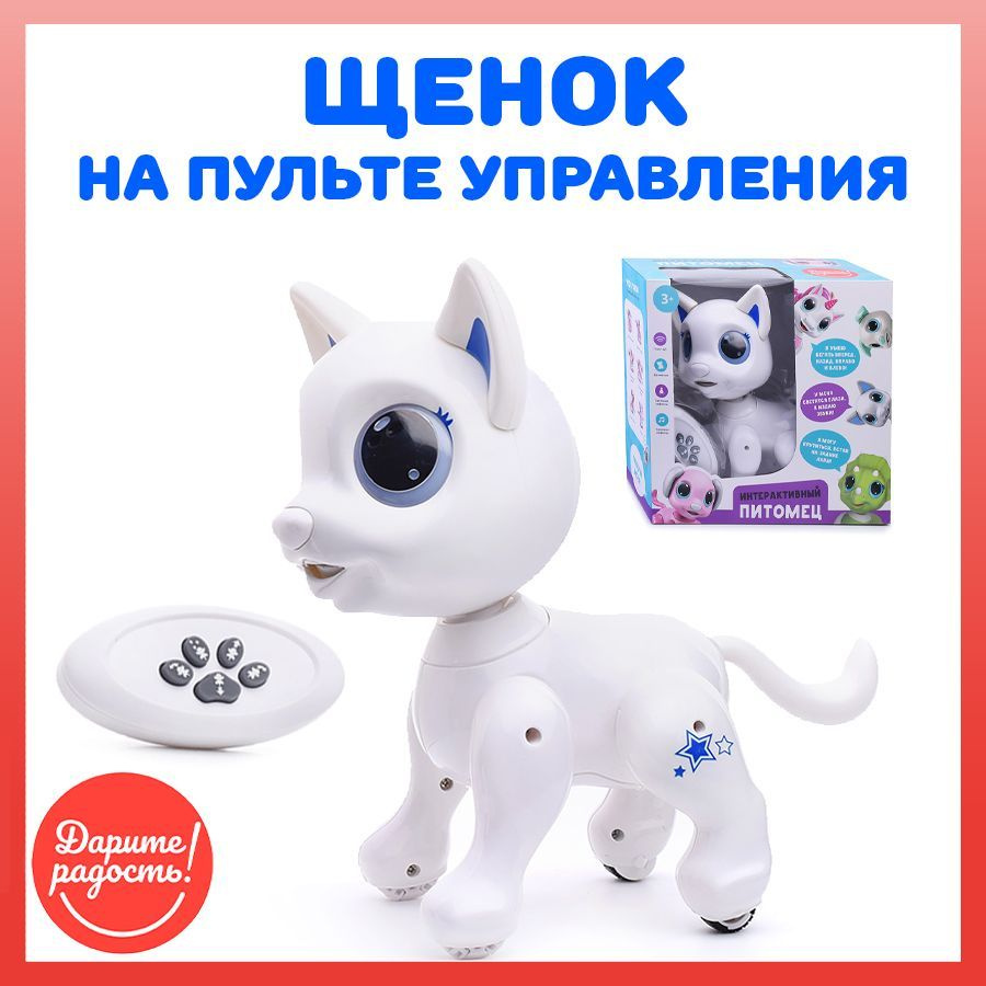 Интерактивная игрушка для детей UT0036 питомец 