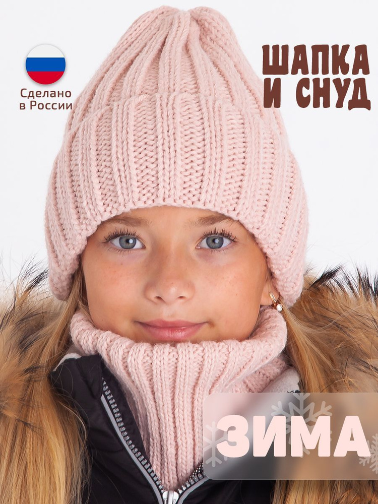 Шапка Tinijoy Kids' Cap #1