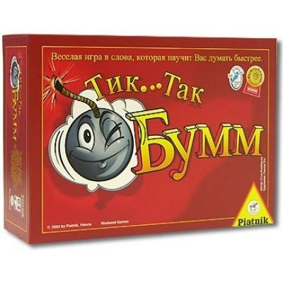 Тик Так Бумм #1