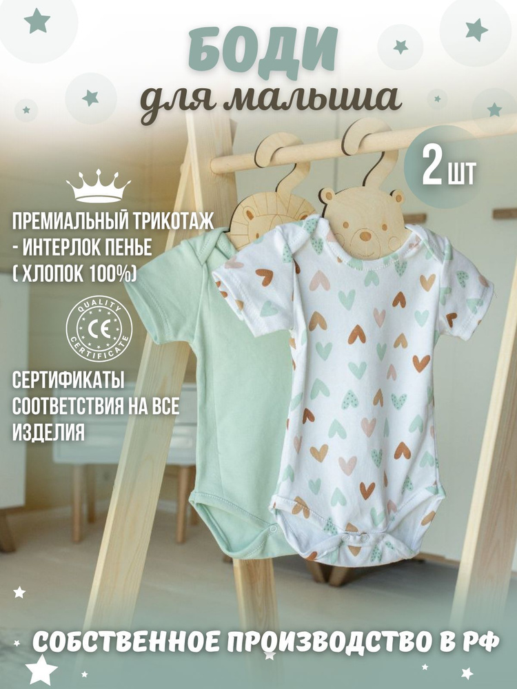 Комплект боди MaRUSia baby textile, 2 шт #1