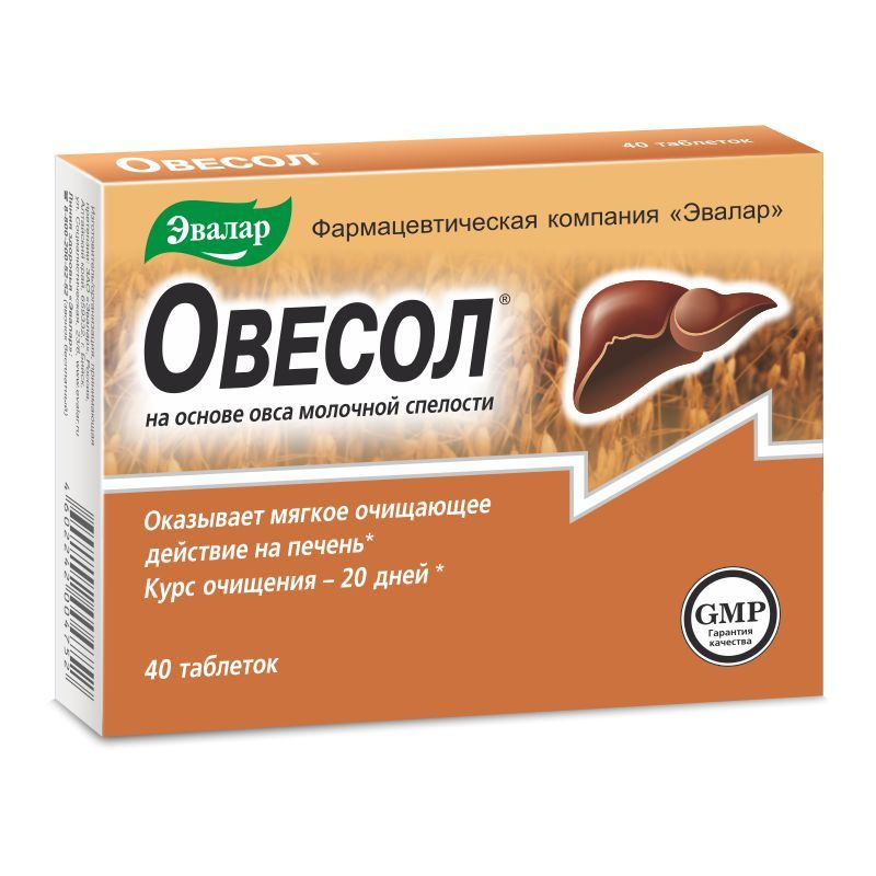 Овесол Эвалар, витамины для печени, таблетки №40 по 0,25 гр  #1