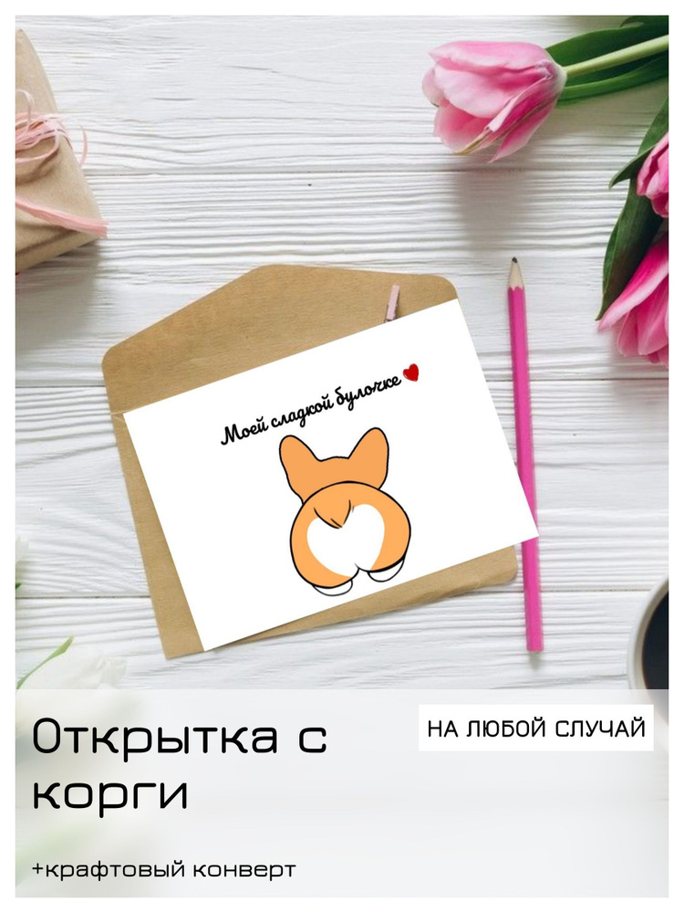 30+ открыток с Днем святого Валентина на 2025 год