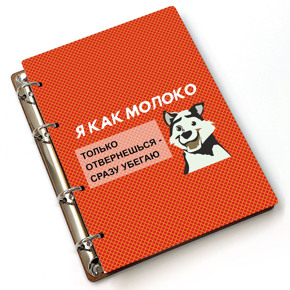 #huskydom Блокнот A5, листов: 80 #1
