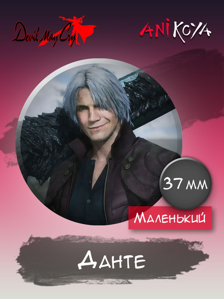 Значки на рюкзак игра Devil may cry набор #1