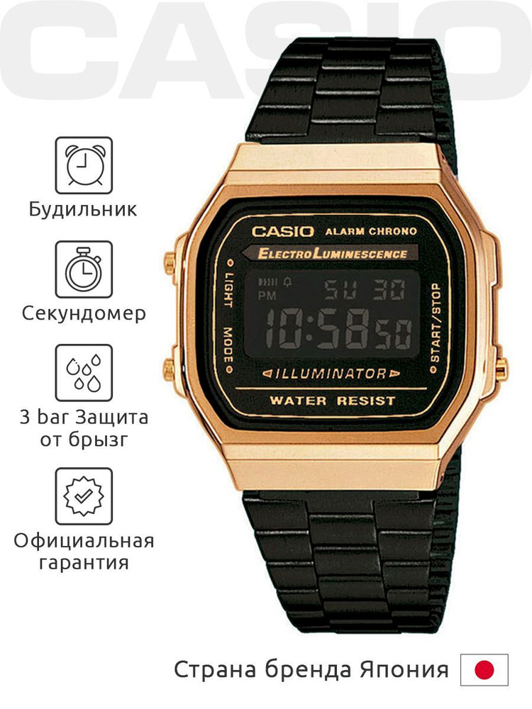 CASIO Vintage A 168WEGB 1B