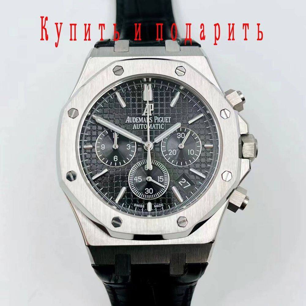 AUDEMARS PIGUET