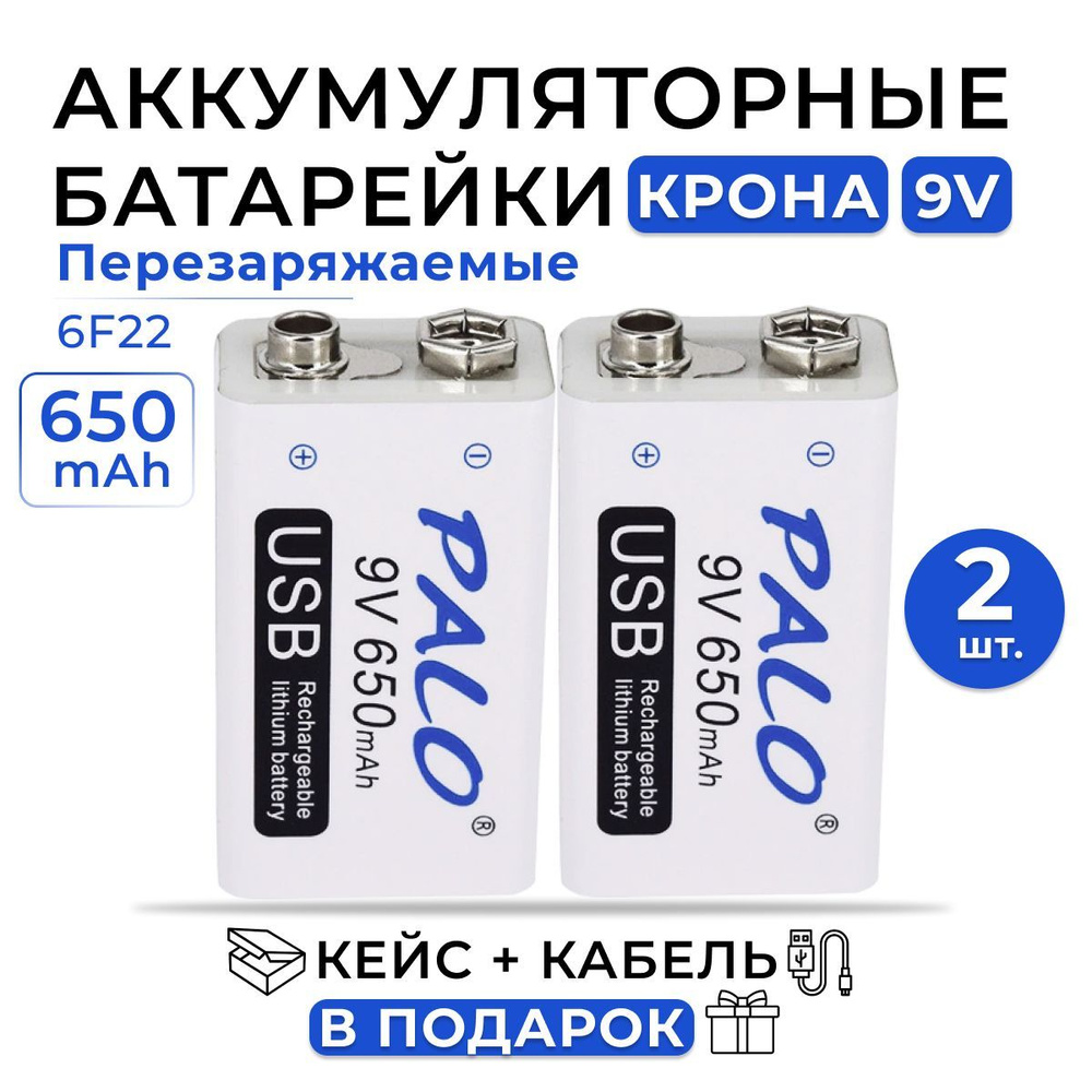 Зарядные устройства для аккумуляторов Крона 9V