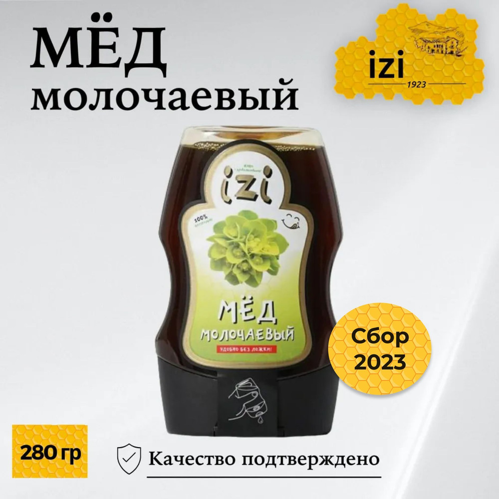 Мед натуральный молочаевый, 280 г. / Сбор 2023 г. - купить с доставкой по  выгодным ценам в интернет-магазине OZON (257866448)