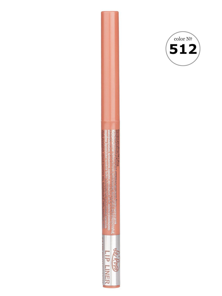 La Rosa Автоматический карандаш для губ тон 512 (Rose) #1