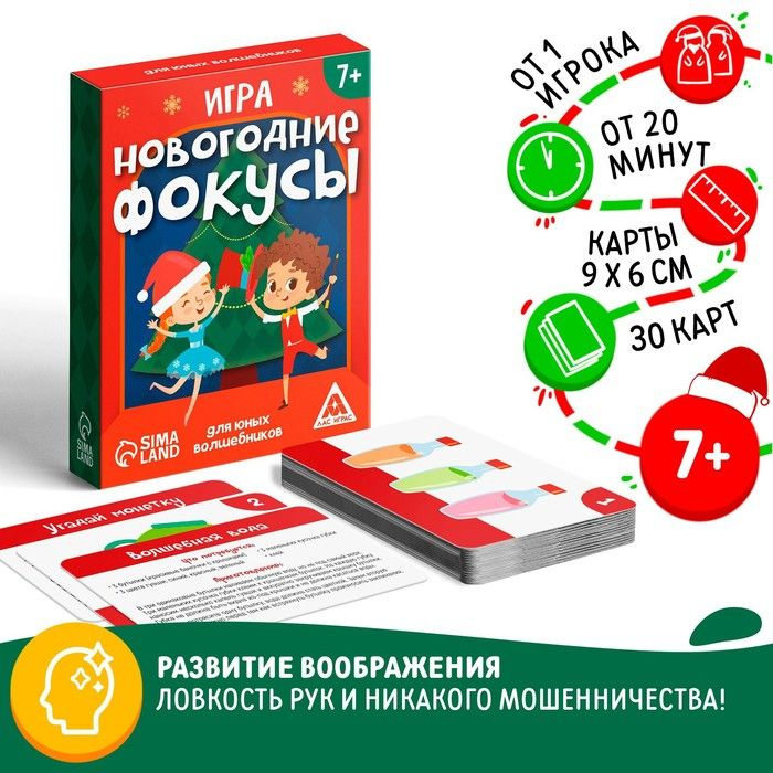 Конкурс «Читай и выигрывай»