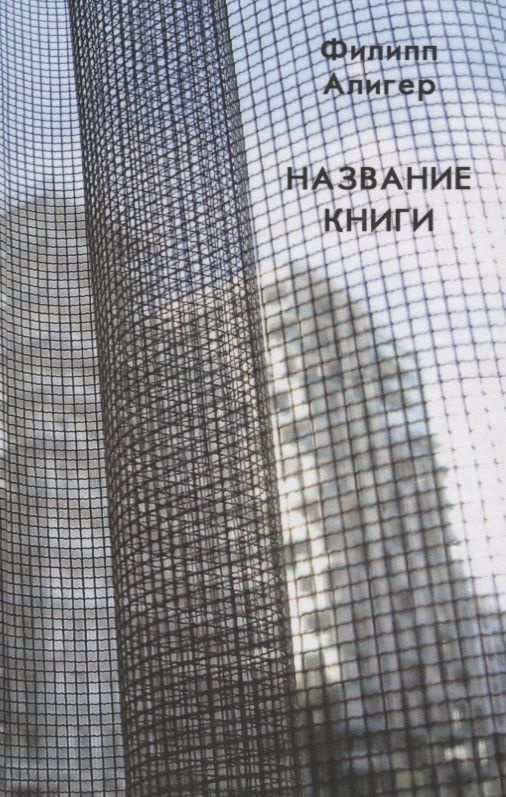 Название книги #1