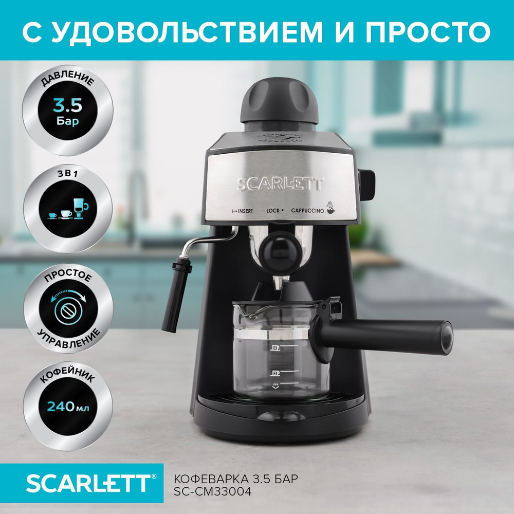 Scarlett Кофеварка рожковая SC-CM33004 800 Вт, черный #1