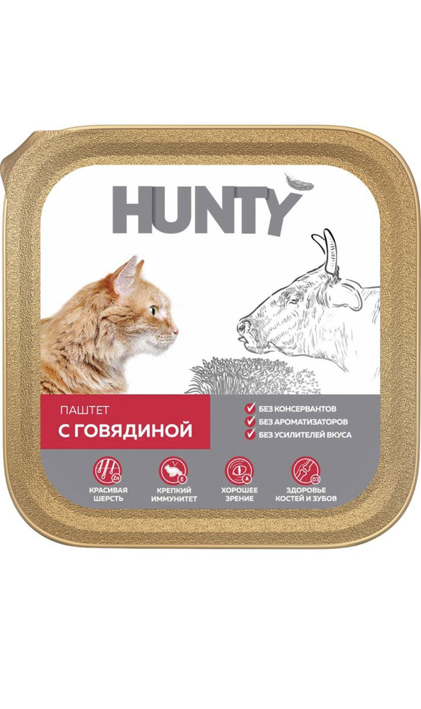 Корм консервированный для взрослых кошек HUNTY паштет с говядиной, 10 штук 100г  #1