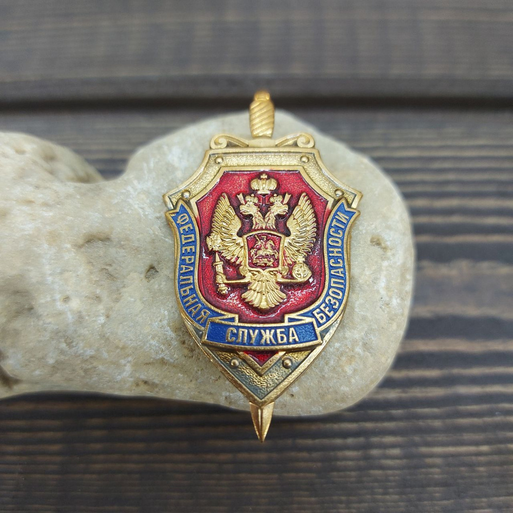 Знак жетон ( знак ) ФСБ 52 мм без крепления - купить с доставкой по ...