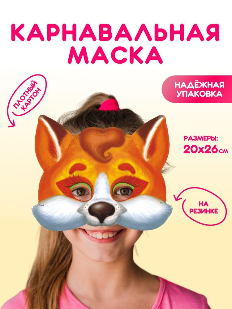 Маска горнолыжная для мальчика PlayToday - купить на forsamp.ru