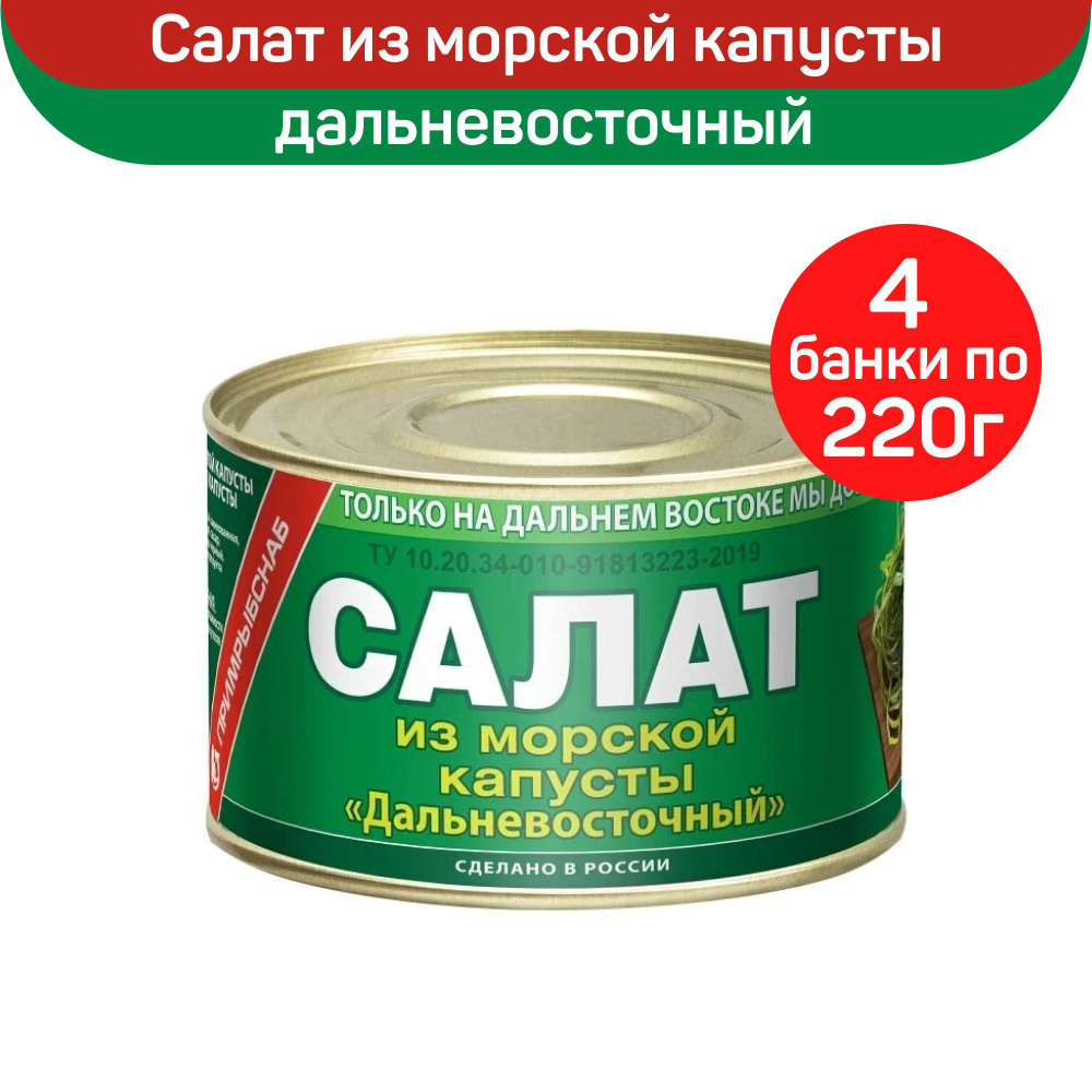 Консервы из морепродуктов 