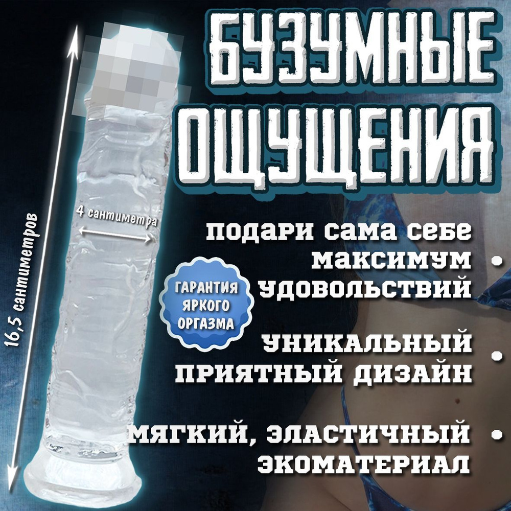 Сексолог назвал устраивающий россиянок размер полового члена: Отношения: Забота о себе: avpravoved.ru