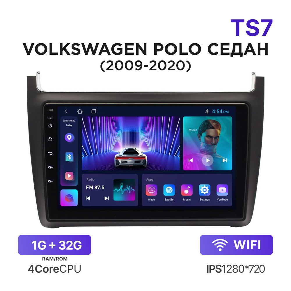 Магнитола TS7 1-32 Гб Android для Volkswagen Polo Sedan (2009-2020)  (Матовая рамка) / Автомагнитола Андроид Фольксваген Поло СеданШтатное место  - купить в интернет-магазине OZON с доставкой по России (1181229172)