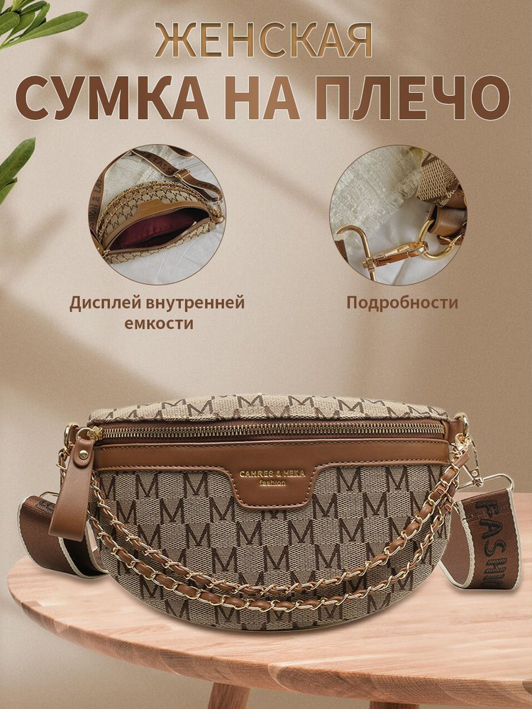 Сумка бананка, Saferjin, Сумка женская через плечо, Сумка на пояс ...