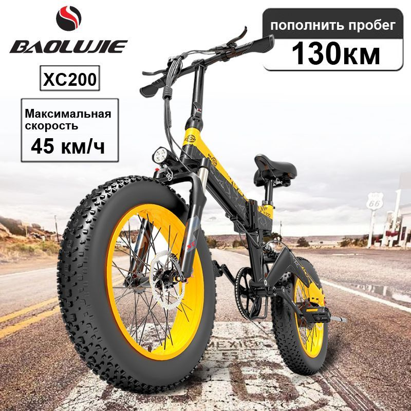 BAOLUJIE Электровелосипед Горный Электровелосипед XC200 2023, 1000 вт ...