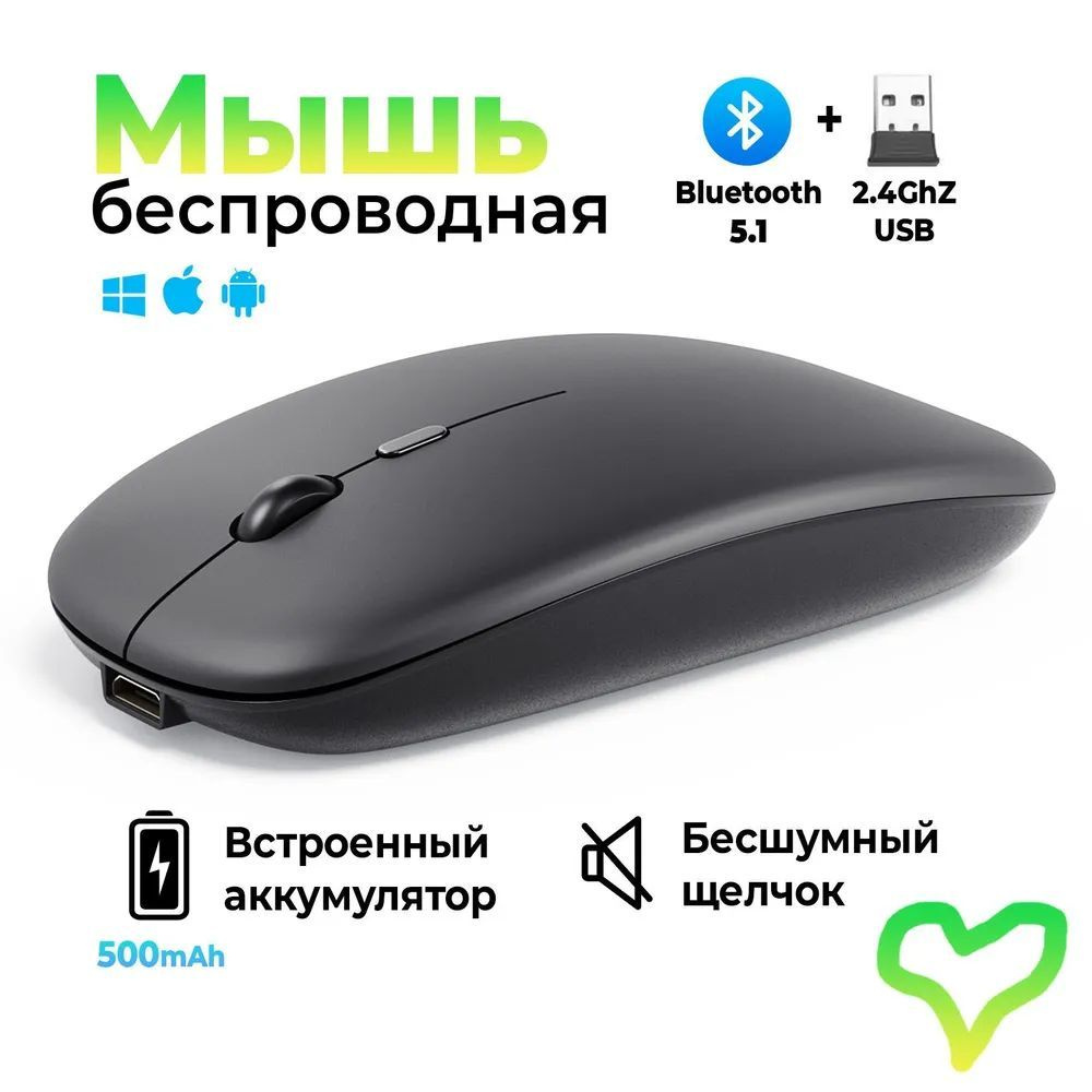 Ультратонкая бесшумная плоская беспроводная мышь черный, Bluetooth + WiFi 2.4 ГГц, 4 кн., 10 м, до 1600 #1