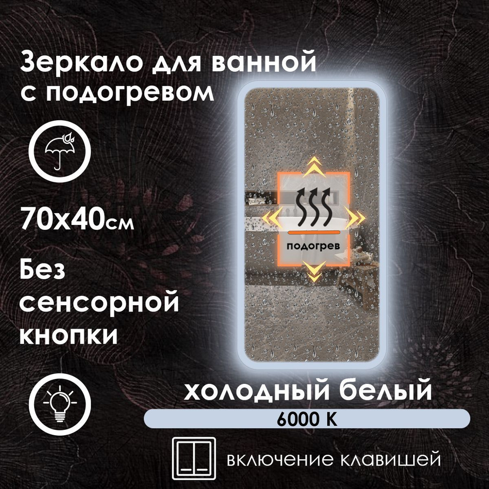 Maskota Зеркало для ванной "lexa без сенсора с подогревом и холодным светом 6000k. фронтальная подсветка #1